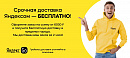 ЯндексГо